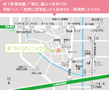 まついクリニック 〒607-8212 京都市山科区勧修寺西栗栖野町250